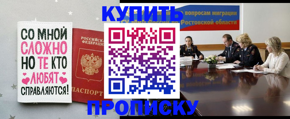 временная регистрация купить в Мамадыше