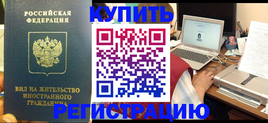 временная регистрация для школы в Мамадыше