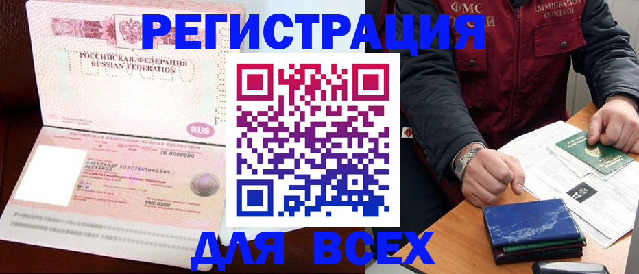 миграционный учет в Мамадыше