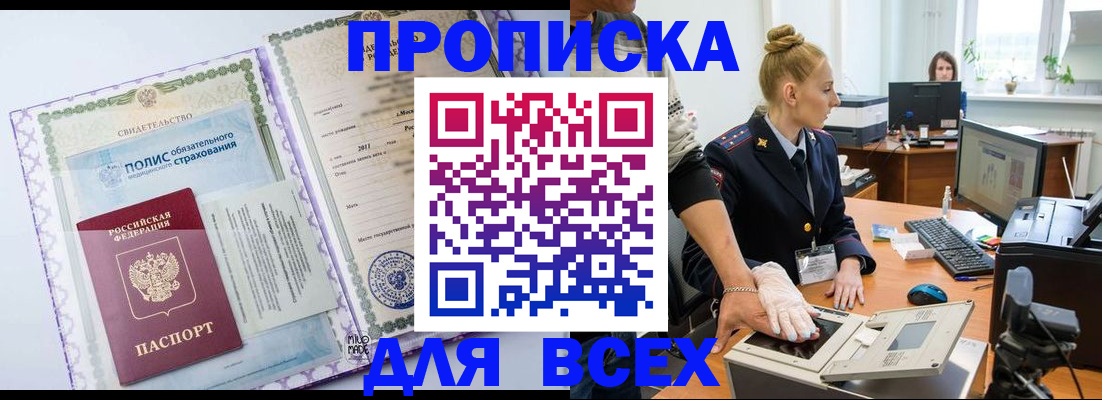 временная регистрация собственник в Мамадыше